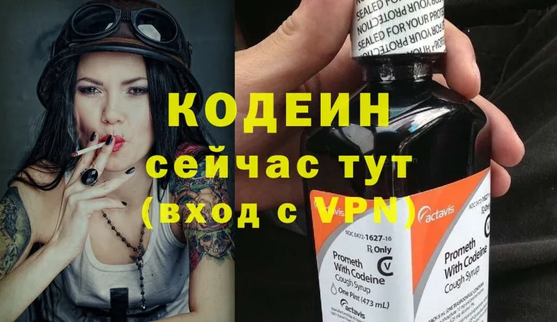 мега ТОР  Сафоново  Кодеиновый сироп Lean Purple Drank  где купить наркоту 